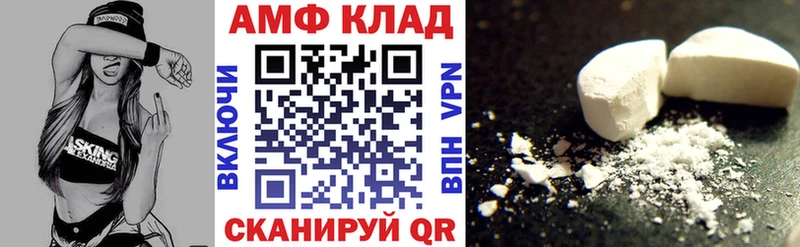 АМФ VHQ  Лакинск 