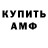 Кодеиновый сироп Lean Purple Drank Axel Ionov