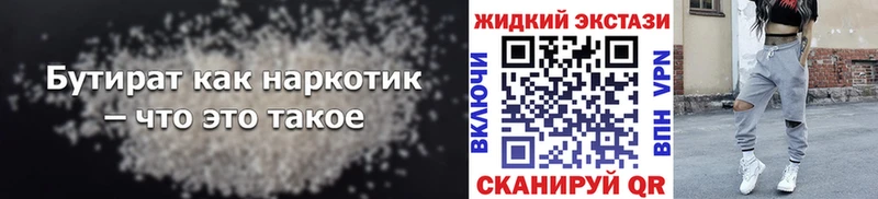 darknet официальный сайт Лакинск Бутират 99% ОМГ ОМГ