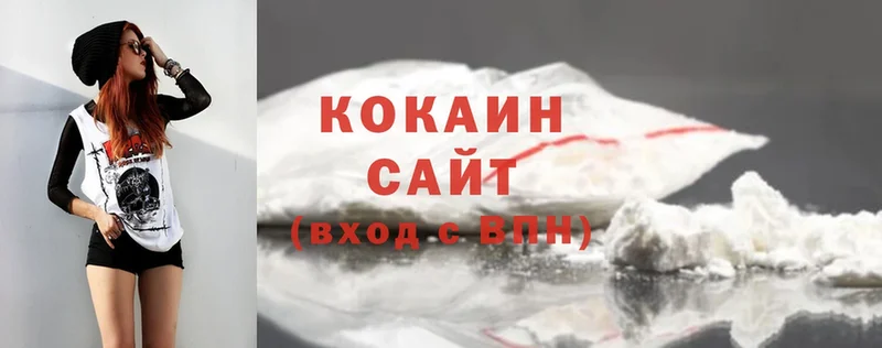 Cocaine VHQ  закладки  Лакинск 