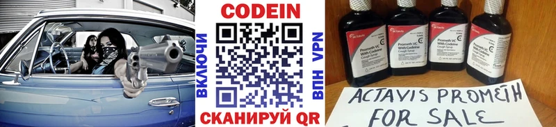 закладки  Лакинск  Кодеиновый сироп Lean Purple Drank 