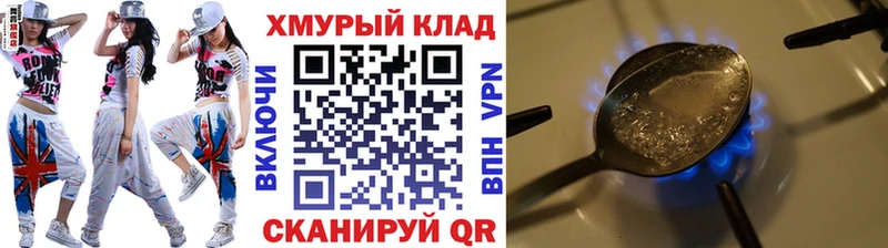 Героин герыч купить сайты KRAKEN сайт Лакинск