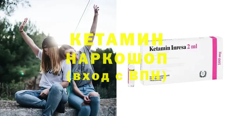 где можно купить   Лакинск  Кетамин ketamine 