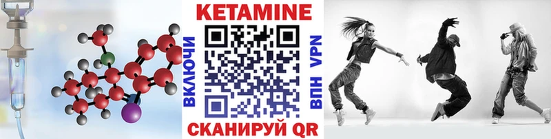 КЕТАМИН VHQ Лакинск