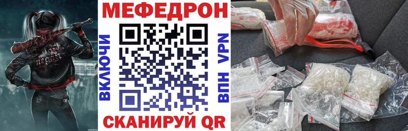 Меф мяу мяу купить наркоту Лакинск