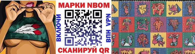 Марки N-bome 1,5мг  Лакинск 